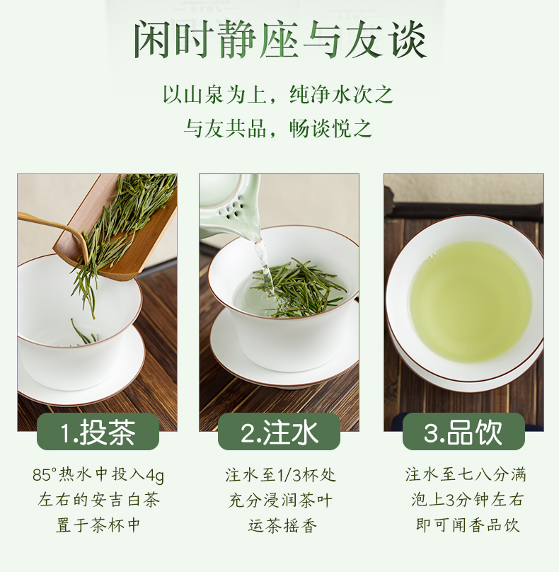 无岩 2021年新茶 雨前特级 安吉白茶 125g礼盒装 图11