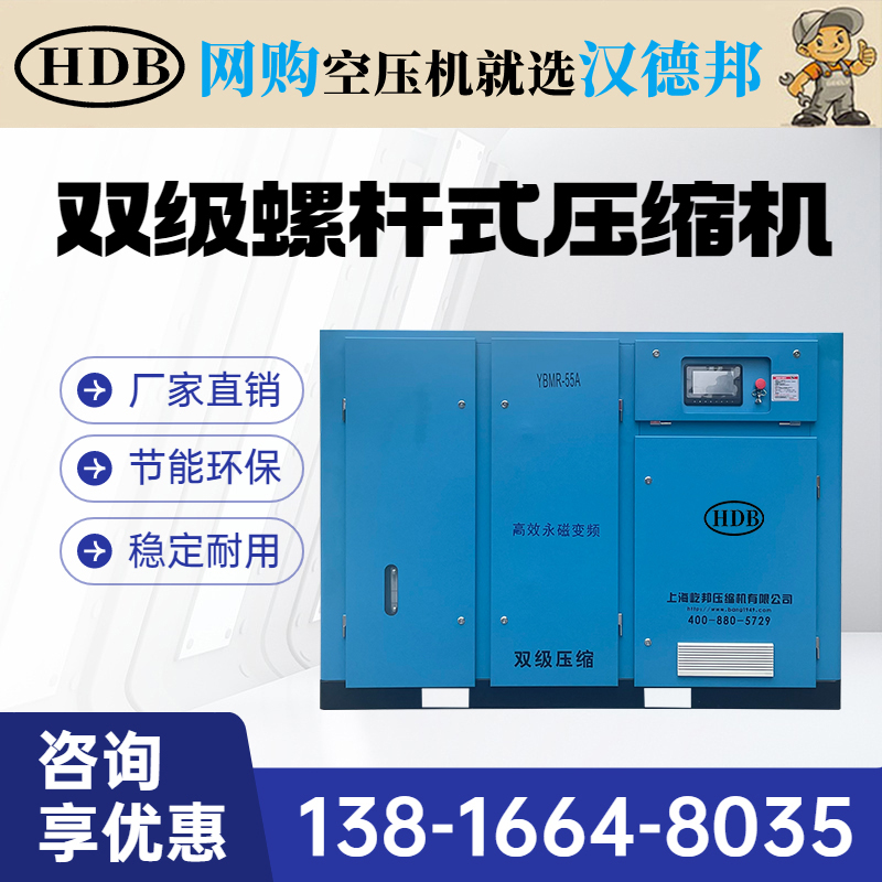 Double level permanent magnet frequency conversion screw air compressor two-stage 37 37 55 75110132 250KW energy saving power saving-Taobao