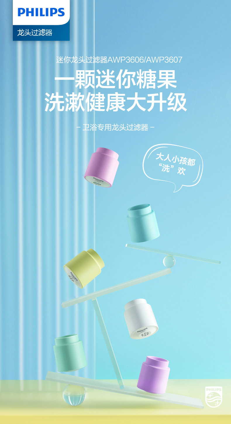 Philips 飞利浦 AWP3607/93 迷你水龙头过滤器 3个装 双重优惠折后￥86.1包邮