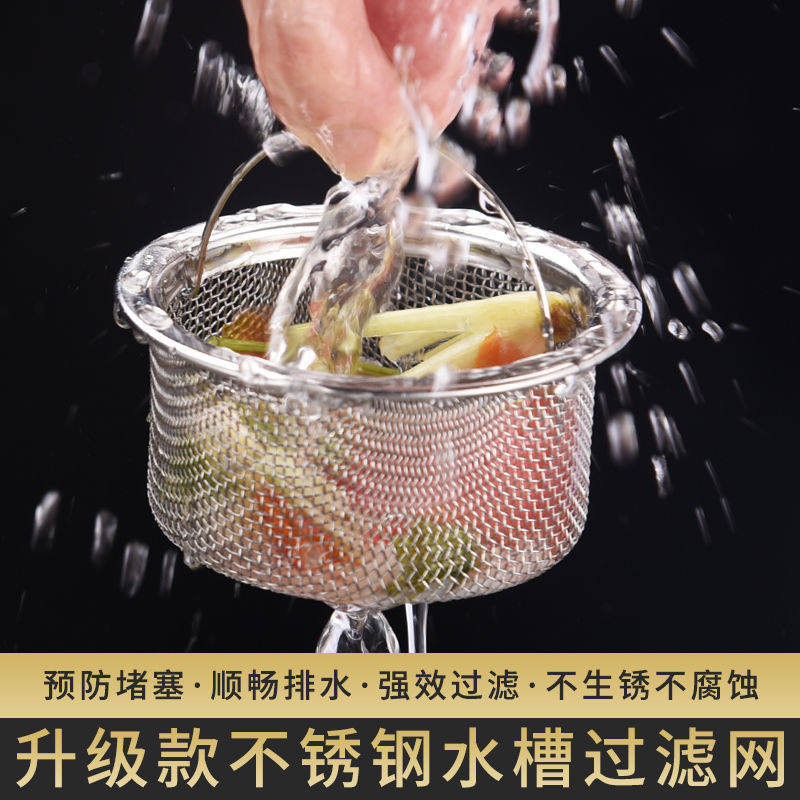 304 kitchen filter stainless steel kitchen sink garbage filter washbasin sink universal sewer washbasin