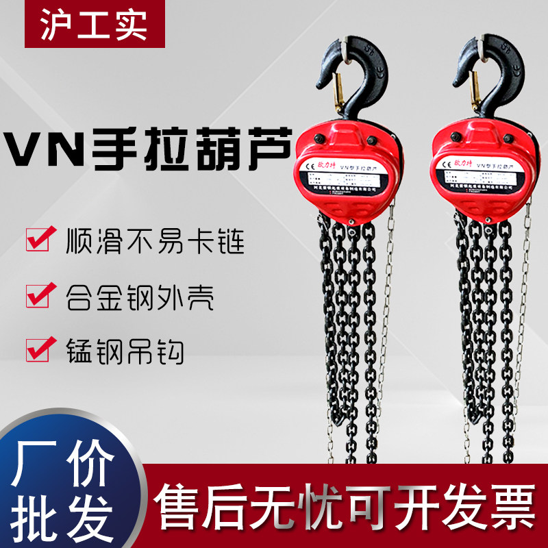 VN type hand chain hoist 1 2 3 5 10T lifting upside down chain manual hoist small crane chain hoist