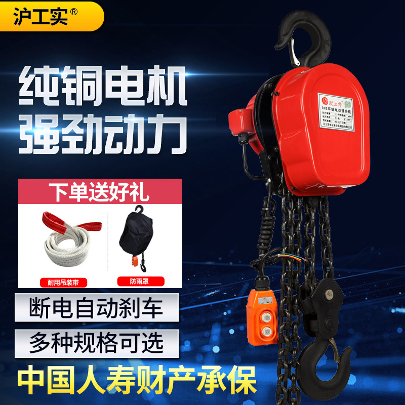 The ring chain electric crane 380v1 tons 2 tons 3 tons of household electric hoist 220v inverted lift crane