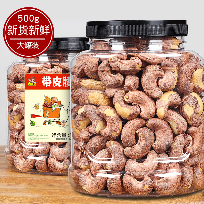 Good Pint Pawn New Stock Bake Original Taste Cashew 500g Canned With Leather Cashew Nuts Nuts Dried Fruits Small Snack Foods