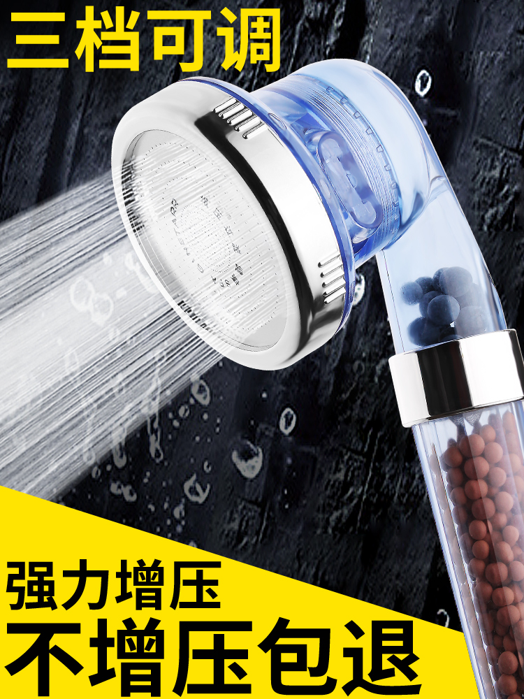 Compatible with Jomoo three-speed negative ion shower set, hand-held pressurized household shower head, water heater filter canopy