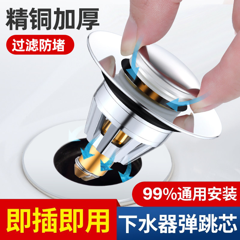 Washbasin washbasin leaking plug washbasin sewer pipe bouncing core press type stainless steel flip plate accessories