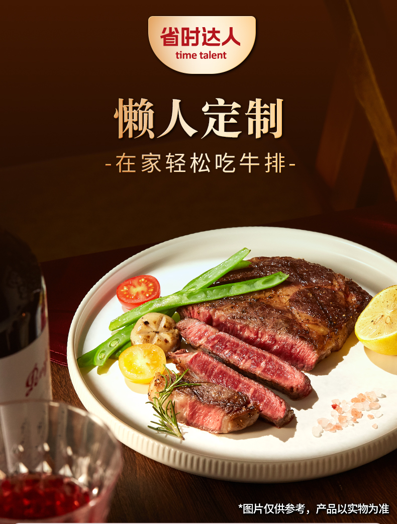 省时达人 原肉整切牛排 130g*10片 天猫优惠券折后￥148包邮（￥200-52）赠鸡排80g*5