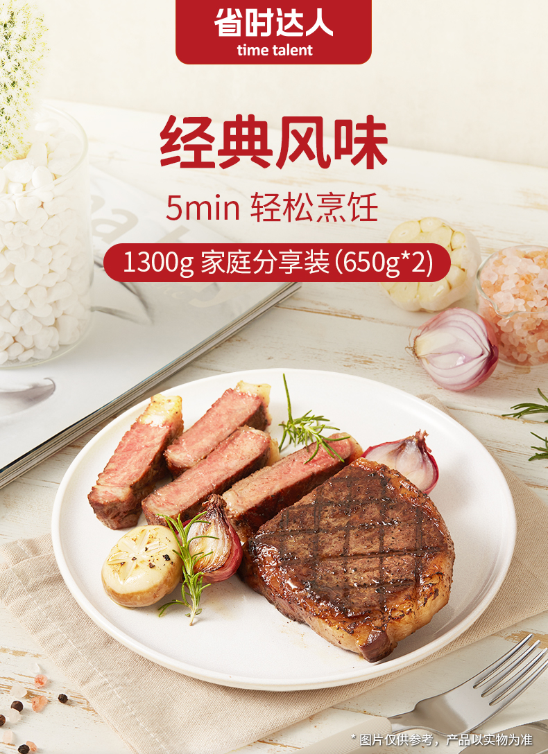 省时达人 原肉整切牛排 130克*10片 图5