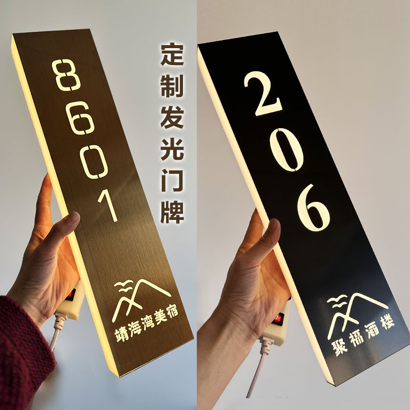 クリエイティブなステンレススチール製の発光ドア番号ホテルの部屋ボックスドア番号足湯レストランチェスルームホテルサイン