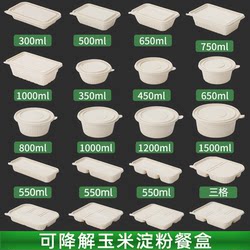 Corn Starch Environmental-Friendly Biodegradable Lunch Box Disposable Lunch Box with Lid Lunch Box Four-Compartment Take-Out Box