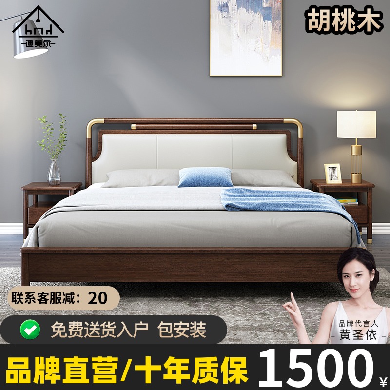New Chinese solid wood bed Modern simple double bed 1 8 meters genuine leather Nordic light luxury Walnut master bedroom 1 5 wedding beds