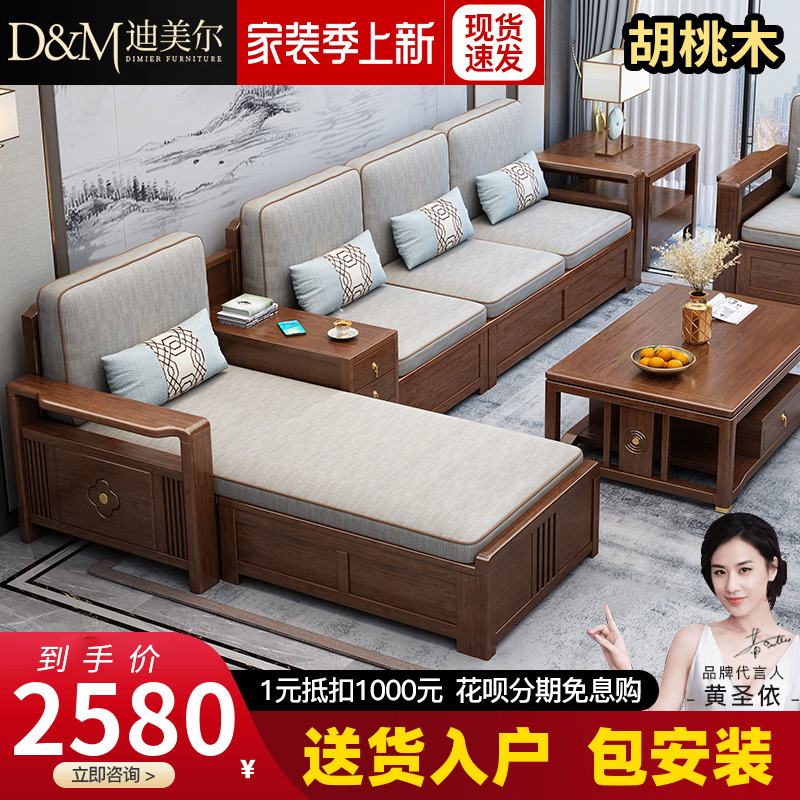 New Chinese Solid Wood Sofa Combined Hu Peach Wood Living Room Modern Minimalist Storage Small Family of Guido Wooden Furniture