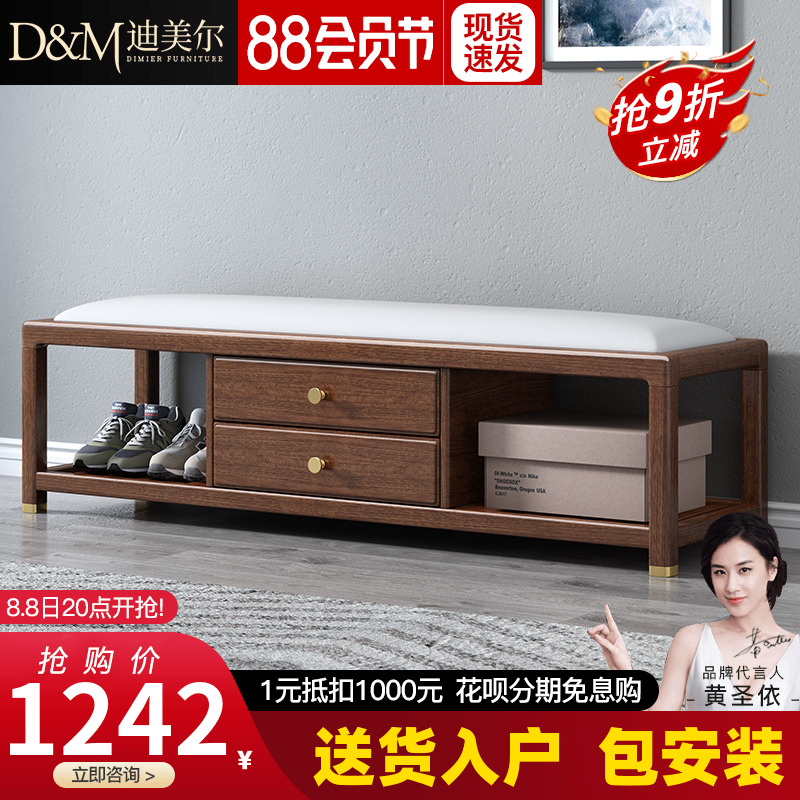 Solid wood bedstool walnut wood luxury bedstool changing shoe stool new Chinese bedroom cloakroom bedroom bedroom bedside