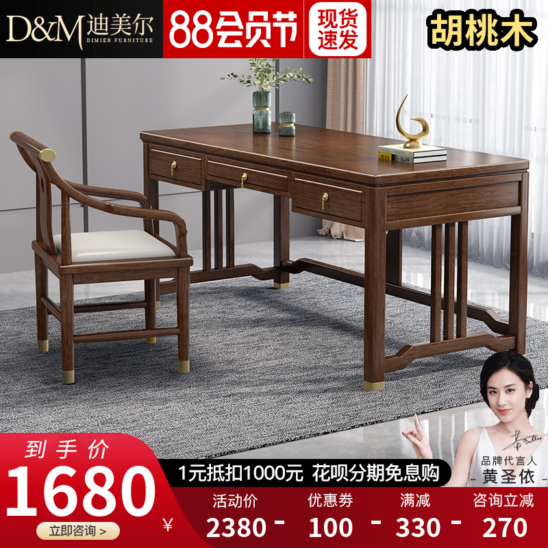New Chinese style all-solid wood desk combination light luxury walnut office computer desk study calligraphy painting desk desk