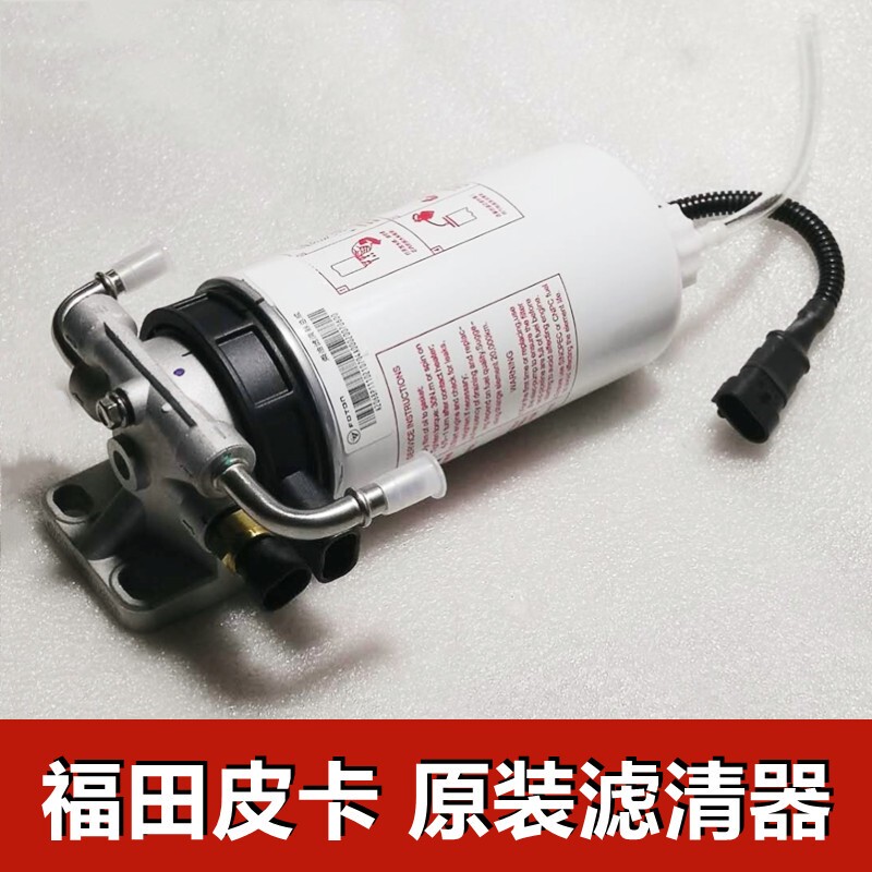 Foton Conqueror 3 5 General 4F20 Diesel Filter Assembly Diesel Filter Oil-Water Separator Oil Pump
