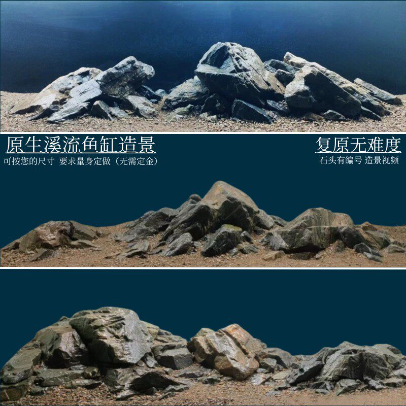 原生溪流鱼缸造景别山石境