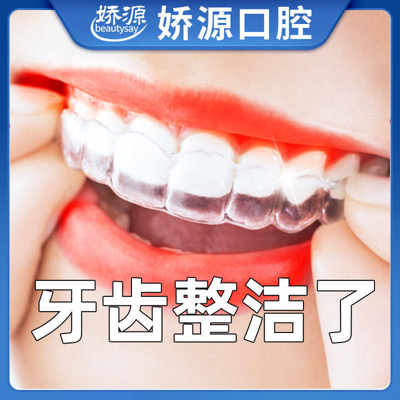 Single tooth braces (cuddled oral cavity) invisible braces teeth aligner anti-grindling tooth braces adult whole tooth