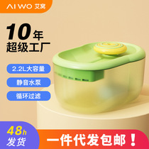 Aiwo pet water dispenser cat water dispenser automatic living water intelligent water feeder constant temperature drinking water large capacity circulation
