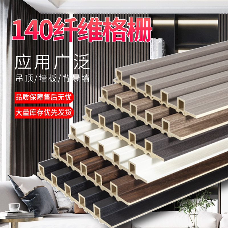 Bamboo wood fiber ecological wooden grille board wall decoration ceiling convex wall background wall small