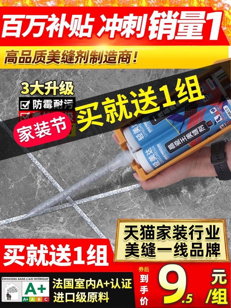 Top ten brands of construction tools for beauty seam tile floor tile Gap filling Epoxy color sand Noble silver caulking agent