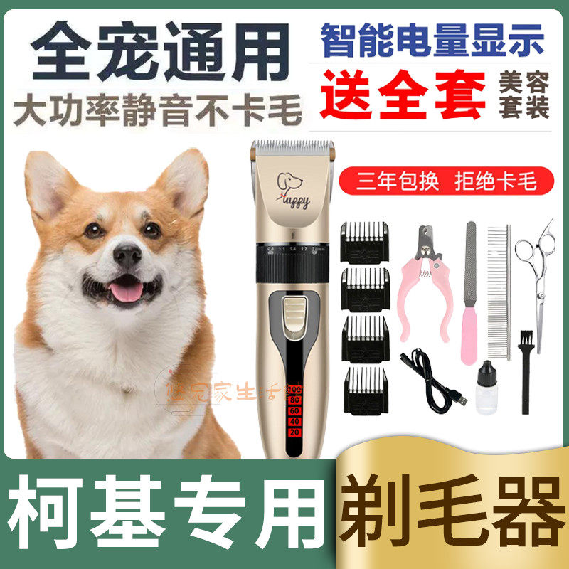Kokie Special Theologie Pushers Mini Dog Pooch Shave Machines Pet Electric Pushback Hairdresser Safe New Hands