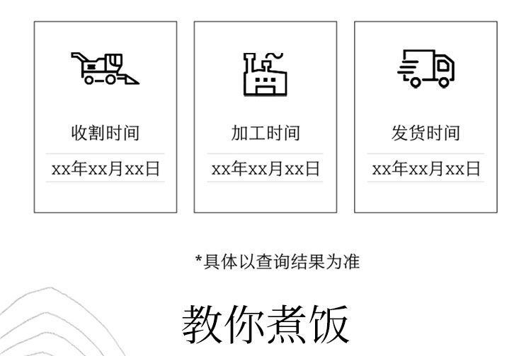 农夫山泉东北香米新鲜大米9斤