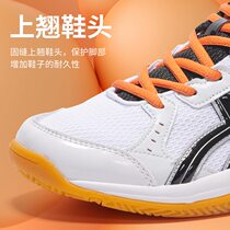 Professional volleyball shoes air volleyball sports shoes mens and womens competition training shoes non-slip tendon bottom badminton table tennis shoes