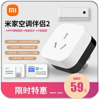 Xiaomi Mi Family Smart Socket Air -Conditioning Partner 2 Беспроводной переключатель много -функциональный пульт дистанционного управления Семейство Маленькая любовь звук