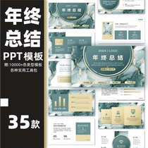 Work summary high-end business ppt template dynamic year-end annual report New year plan ppt template material