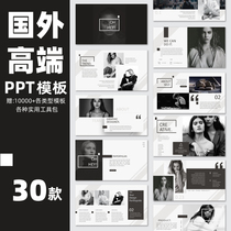  High-end minimalist ppt template art creative business atmosphere dynamic simple fashion defense report summary material