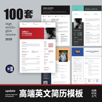  High-end English resume template cv simple personal job-hopping Foreign enterprise returnees studying abroad fresh graduates job resume