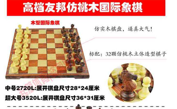 Шахматы 。木塑国际象棋磁性 便携折叠棋盘超大中号 李成智比赛象棋 Apegeon