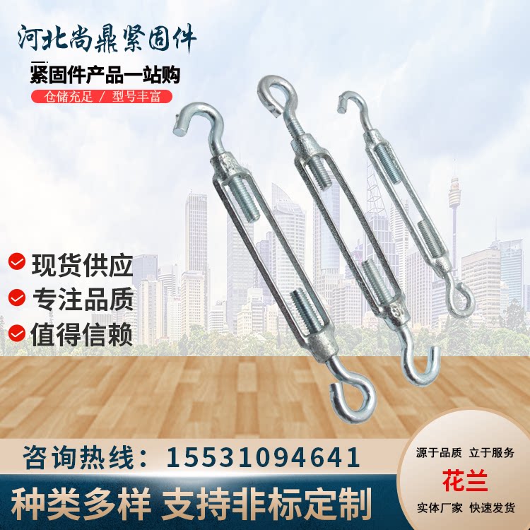 Galvanized OC type flower basket screwMa steel wire rope tensile galvanized bolt opening flower basket tighter wire