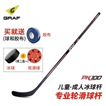 Swiss PK100 wooden ice hockey club children land roller skating club youth adult hockey pole storage