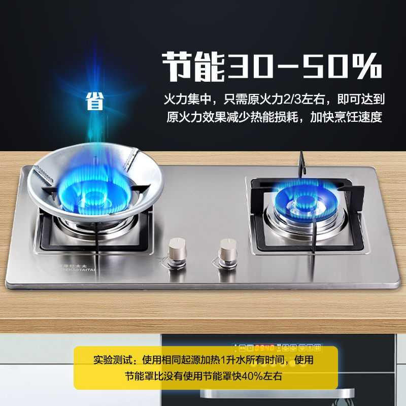 Gas stove energy-saving cover poly fire ring household gas windshield anti-heat natural gas stove accessories gas-saving heat insulation windshield