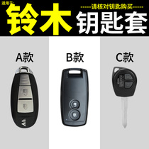Suzuki Tianyu SX4 Shangyue Vitra Feng Yu Xiaotu Changan Changan changed decorative car accessories key cover buckle shell bag