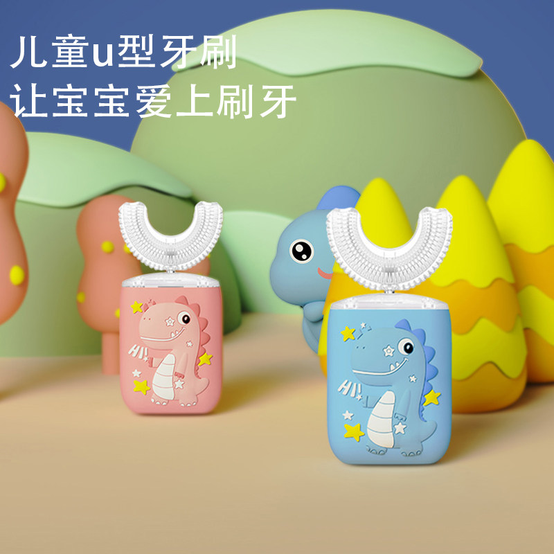 Dinosaur children toothbrush U shaped electric U type fully automatic sound wave baby 2-6-12 year olds u-shaped toothbrushing deity