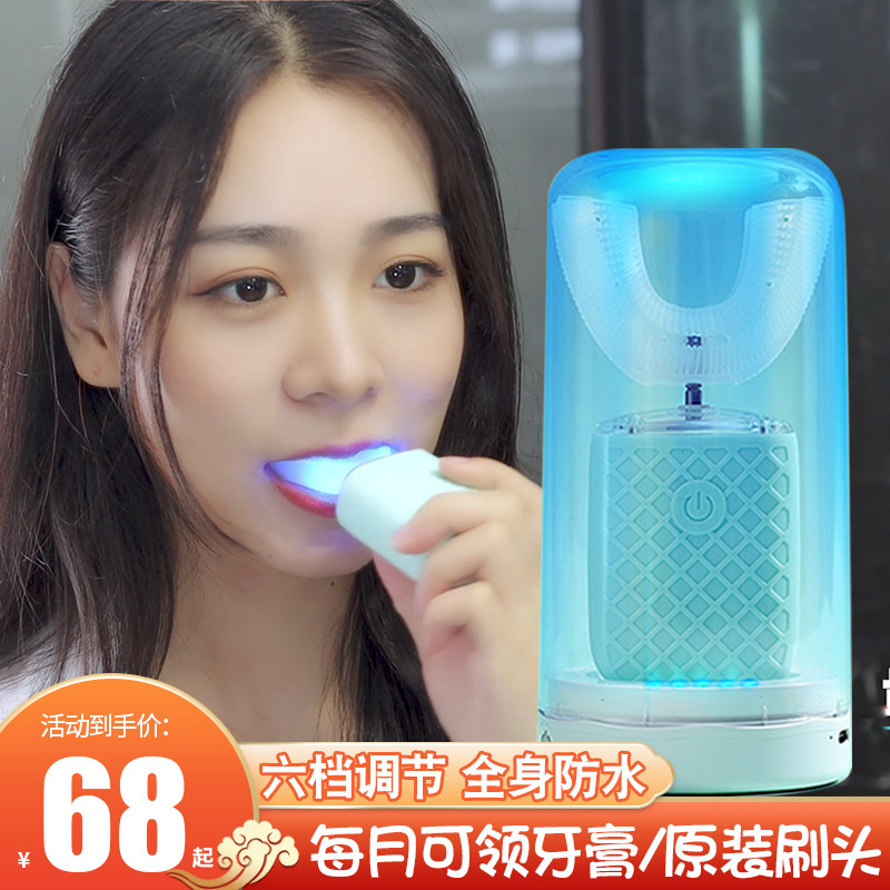 大人用電動歯ブラシ、U字型、充電式、スマート音波式、全自動、U字型ブラッシングツール、自宅での手抜きに最適。