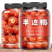 Half dried plums half plums plums plums plums dried plums candied fruits snacks for pregnant women in bulk weighing