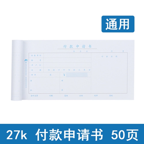 Hao Lixin Shenshan General Payment Заявка 27K возмещение расходов Datram Past Past