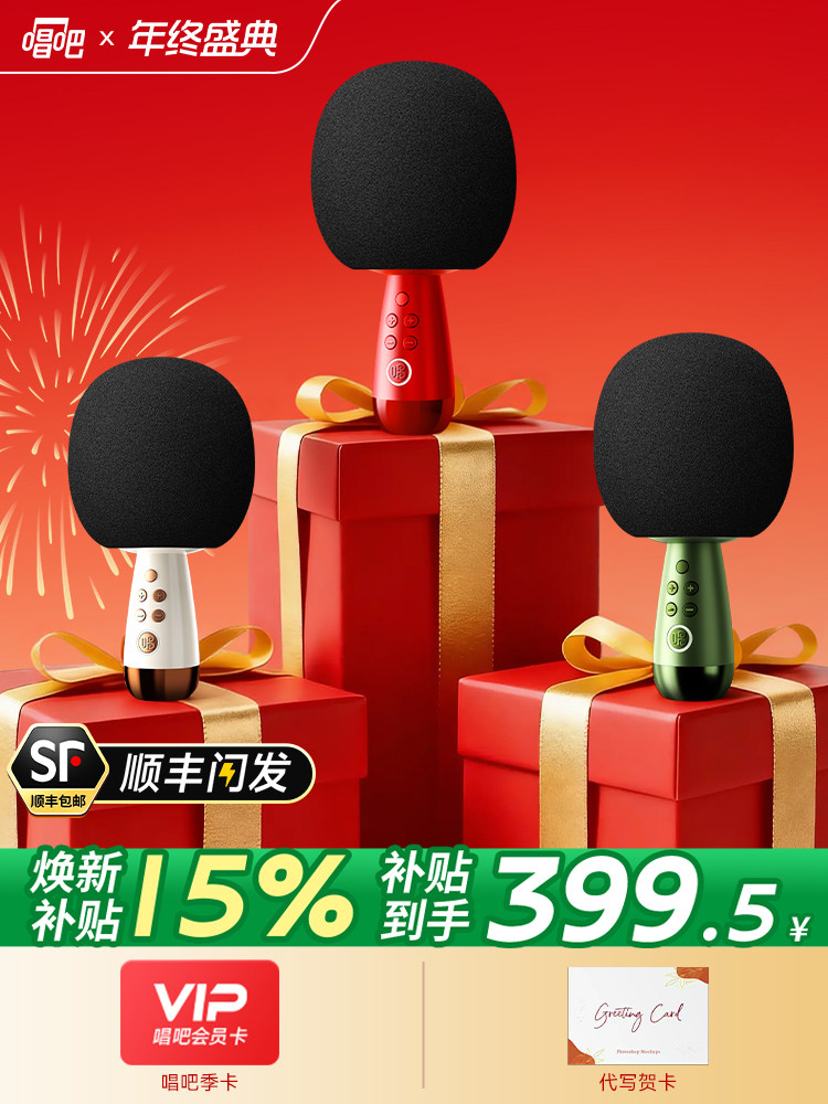 Singba Little Giant G2 Microphone and Speaker Integrated Wireless Home Karaoke Microphone for Singing, Suitable for Family Ktv and Children
