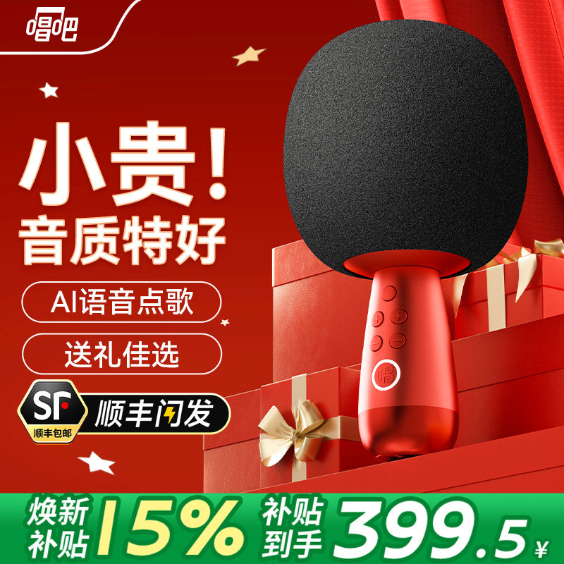 Changba Little Giant Egg G2 マイクとスピーカー一体型マイク（歌唱、ホームカラオケ、ファミリーKTV用、すべてのお子様に適しています）