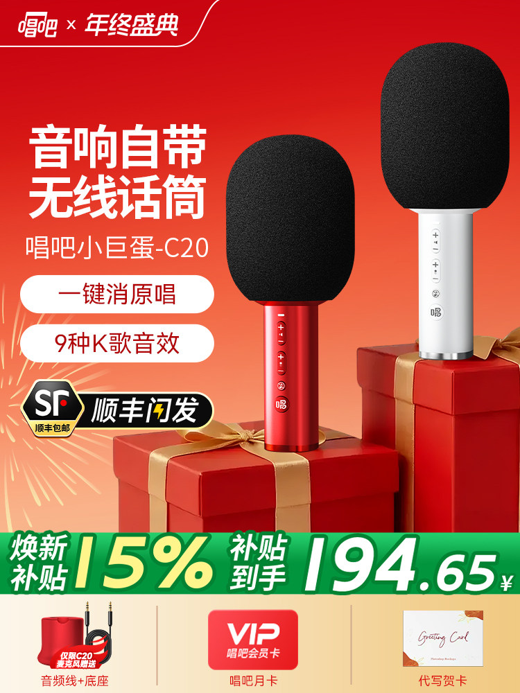 Singba Little Giant C20 Microphone and Speaker Integrated Microphone Small Singing C10 Wireless Home Karaoke Children's Family Ktv