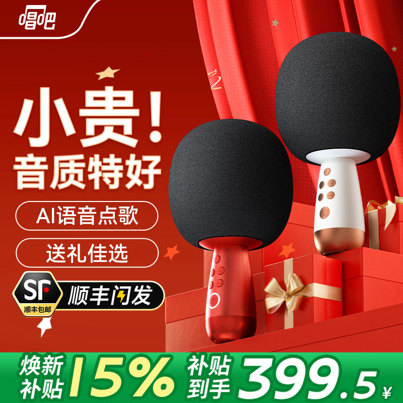 Changba Little Giant Egg G2 マイクとスピーカー一体型マイク（歌唱、ホームカラオケ、ファミリーKTV用、すべてのお子様に適しています）