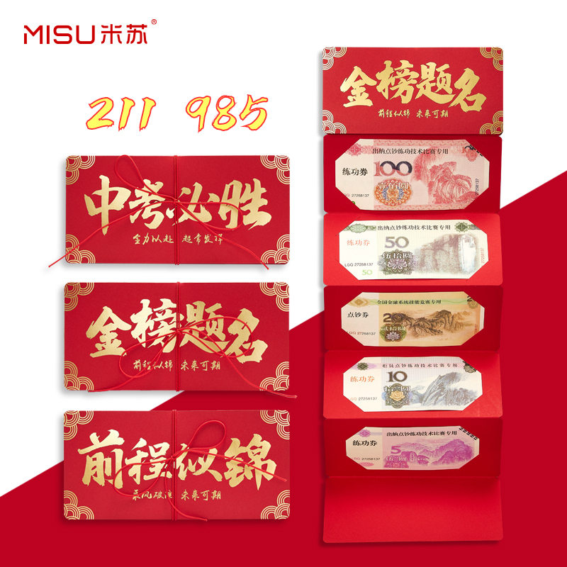 2026 Chinese-Style Red Envelopes for High School and College Entrance Exams, Personalized and Creative Folding Red Packets, Adult Ceremony Blessings, and Congratulations on Passing Exams