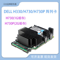 Original DELL H330 H730 H730P Mini array card HBA330 GDJ3J KMCCD 7H4CN