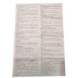 贝尔诺氏 Папамид таблетки 2,5 мг*48 Таблетки/коробка для лечения первичной гипертонии