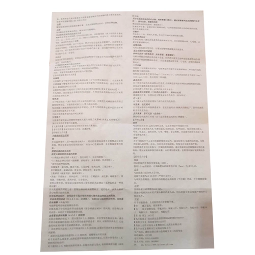 贝尔诺氏 Папамид таблетки 2,5 мг*48 Таблетки/коробка для лечения первичной гипертонии