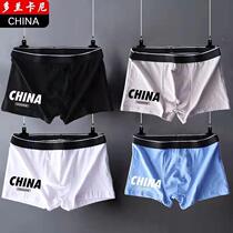 Mens underwear flat angle pants male students Four corner pants head breathable trendy personality comfort Antibacterial less Young men mid-waist
