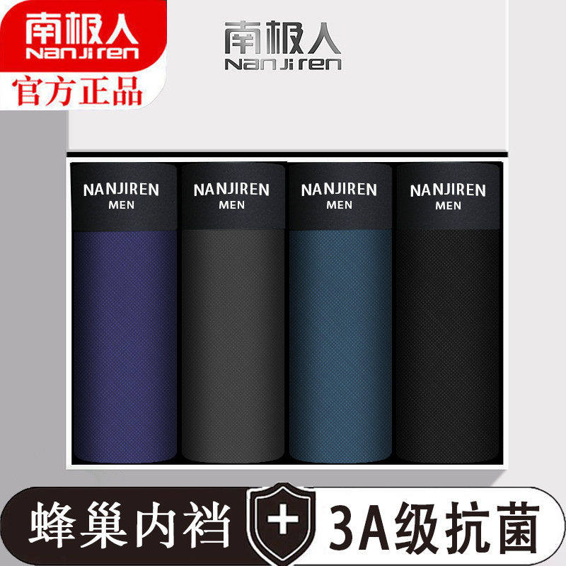 Antarctic men's underwear male cotton antibacterial crotch men adult shorts breathable fiber cotton four corner underwear