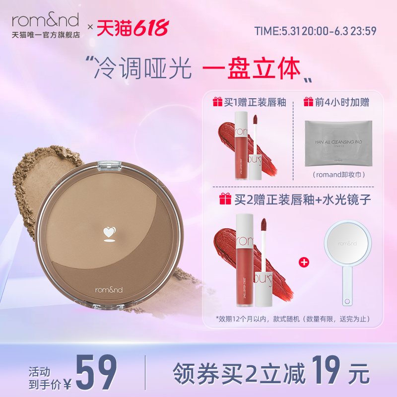 The official romand is a dual - colored paste shadow flagship store of shadow stereo nose disk